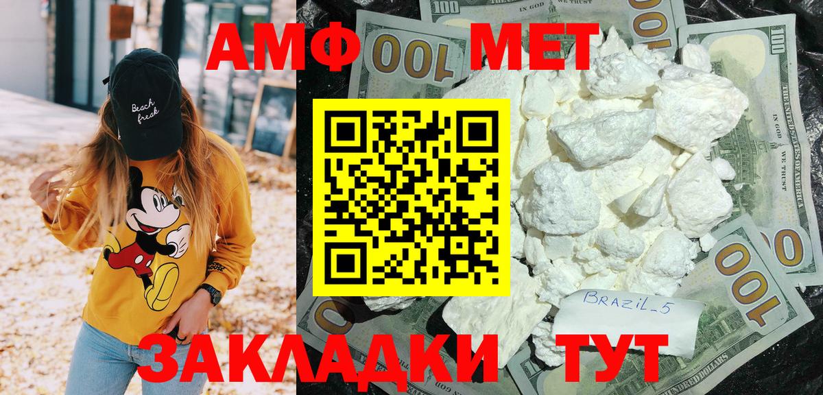 Амфетамин 97% Спасск-Дальний