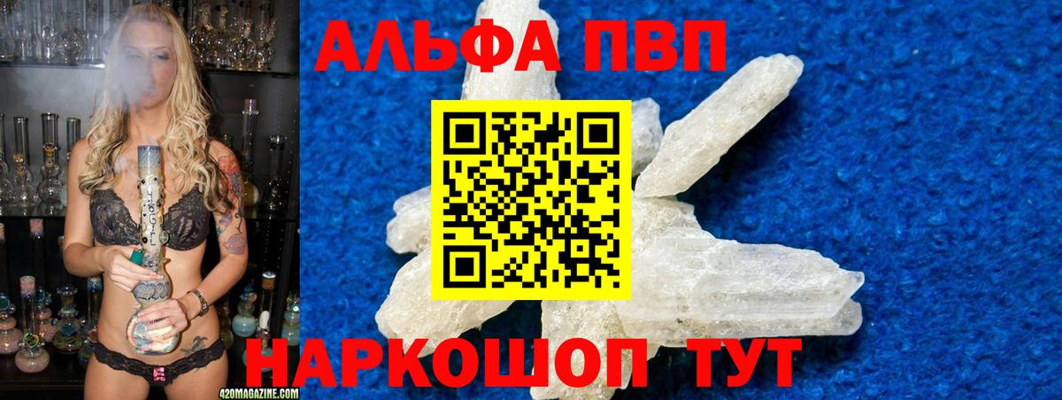 А ПВП мука Спасск-Дальний