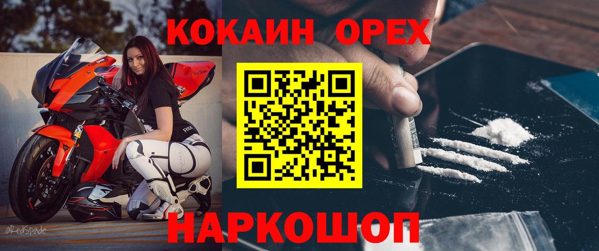 продажа наркотиков  COCAIN Колумбийский  КОКАИН Fish Scale  Вход с VPN  Спасск-Дальний 