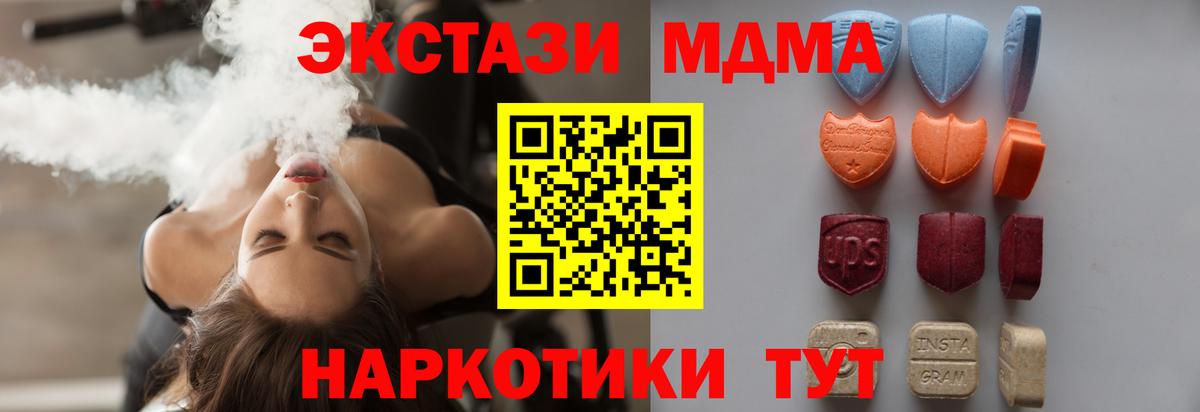 Спасск-Дальний  Ecstasy VHQ  ЭКСТАЗИ  Вход с VPN  Экстази бентли 