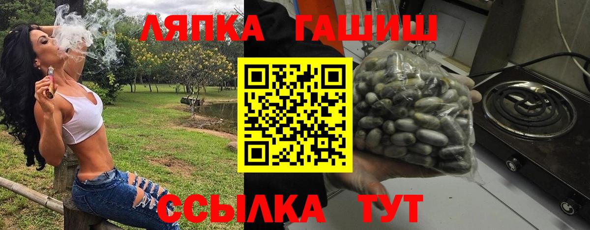 ГАШ VHQ  Вход с VPN  Спасск-Дальний 