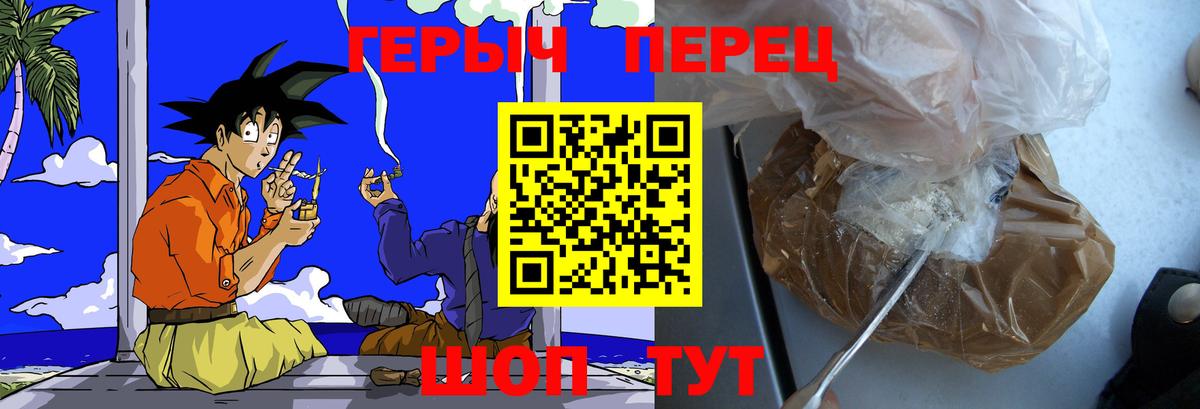 ГЕРОИН  Вход с VPN  Спасск-Дальний  ГЕРОИН афганец 
