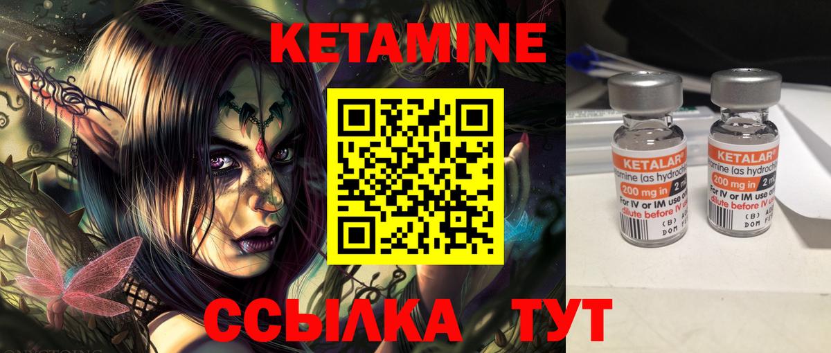 Кетамин VHQ  Вход с VPN  КЕТАМИН VHQ  Спасск-Дальний 