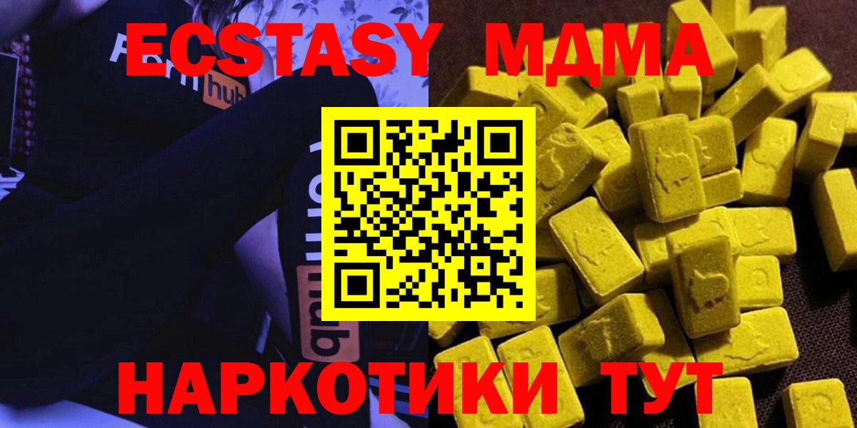 МДМА VHQ  МДМА crystal  Спасск-Дальний  MDMA  Вход с VPN 