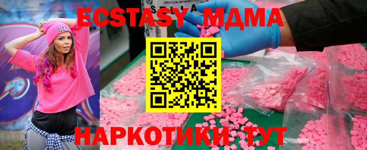MDMA молли Спасск-Дальний