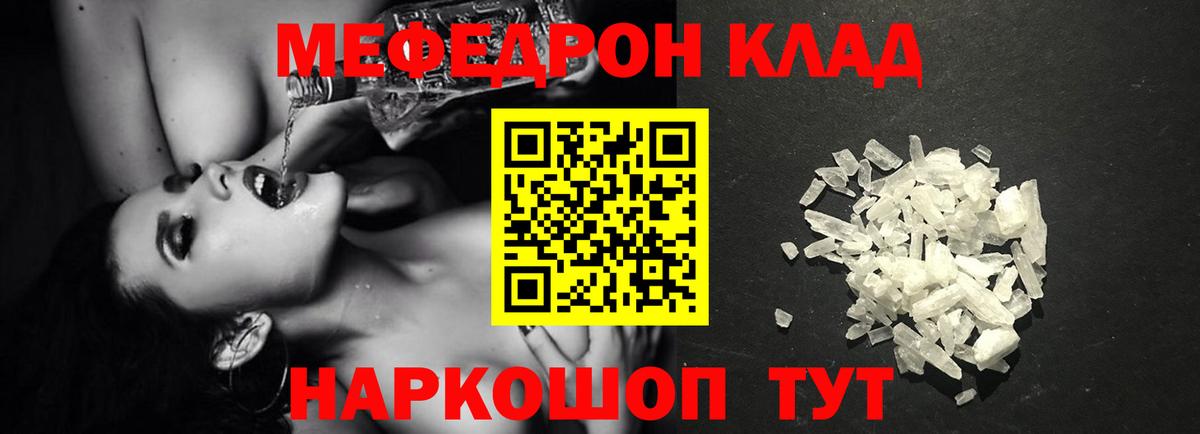 МЯУ-МЯУ 4 MMC  МЕФ  Вход с VPN  Спасск-Дальний  МЕФ мука 
