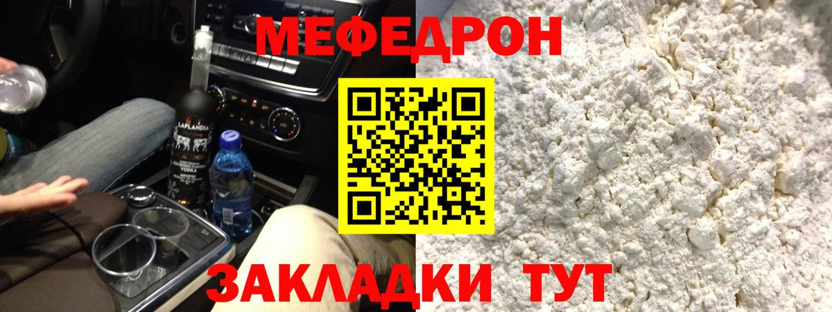 МЕФ мука Спасск-Дальний