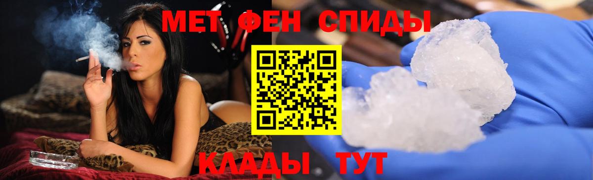 Спасск-Дальний  Метамфетамин кристалл  Метамфетамин кристалл  Вход с VPN 