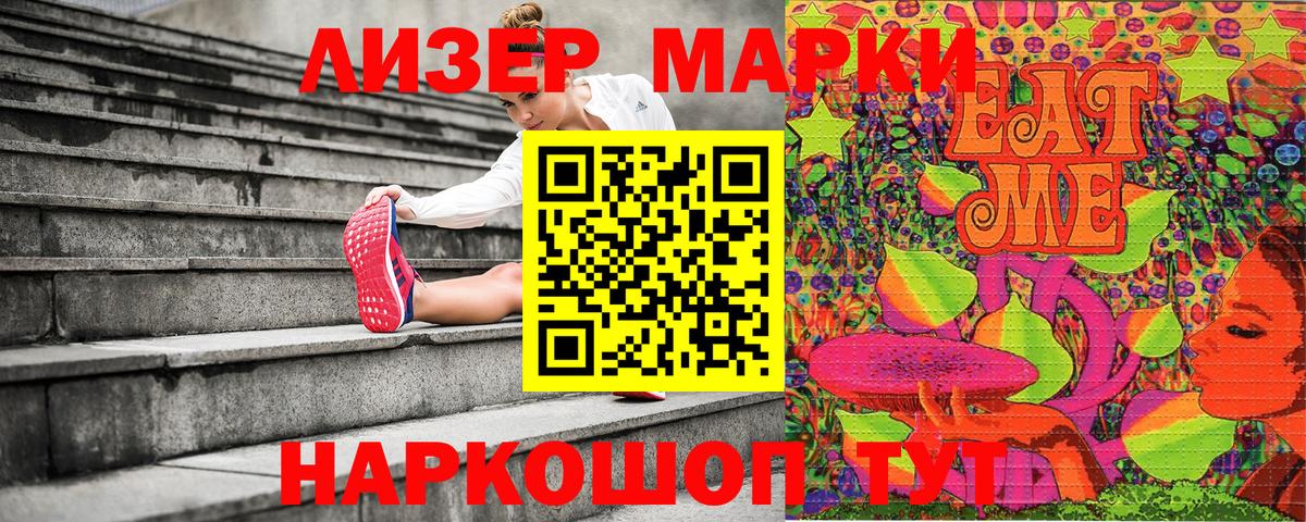 Марки 25I-NBOMe  Вход с VPN  Марки 25I-NBOMe 1500мкг  купить наркотики сайты  Марки 25I-NBOMe 1500мкг  Спасск-Дальний 