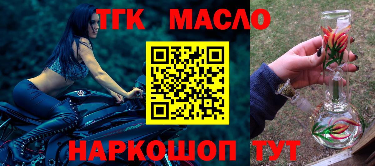 Дистиллят ТГК вейп Спасск-Дальний